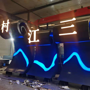 濉溪耐候钢廊架